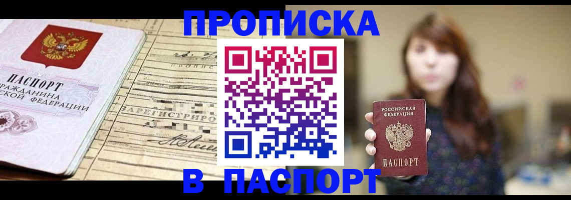 временная регистрация законно в Лагани