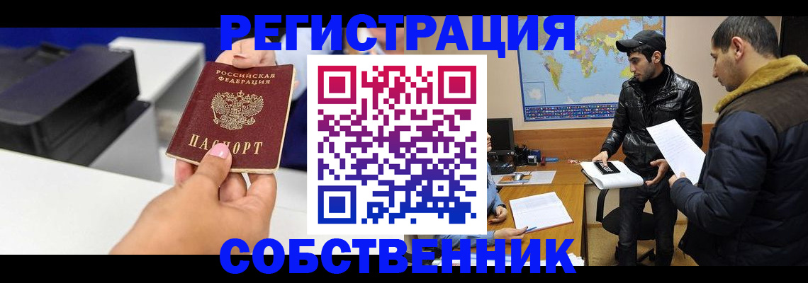 временная регистрация надежно в Лагани