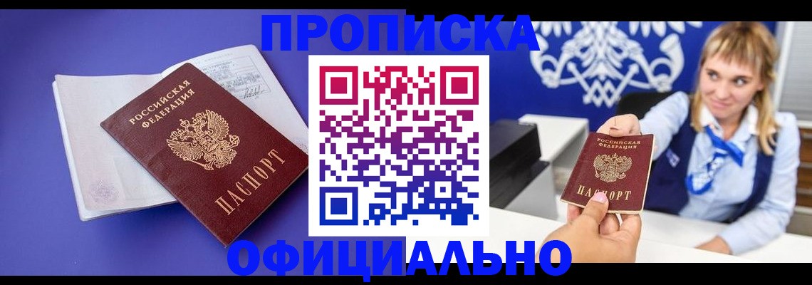 временная регистрация 2025 в Лагани