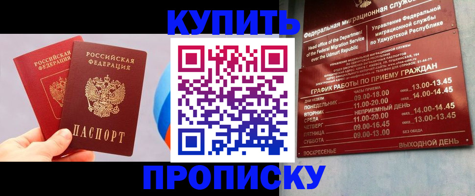 временная регистрация для школы в Лагани