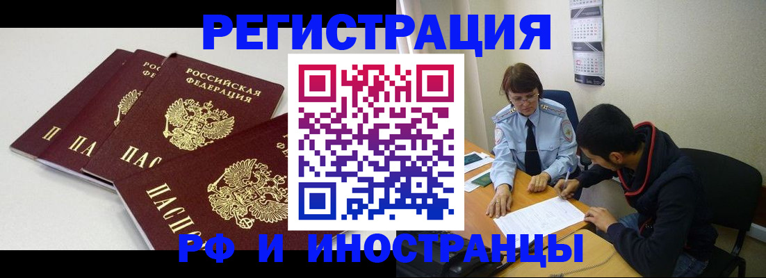 прописка 2025 в Лагани