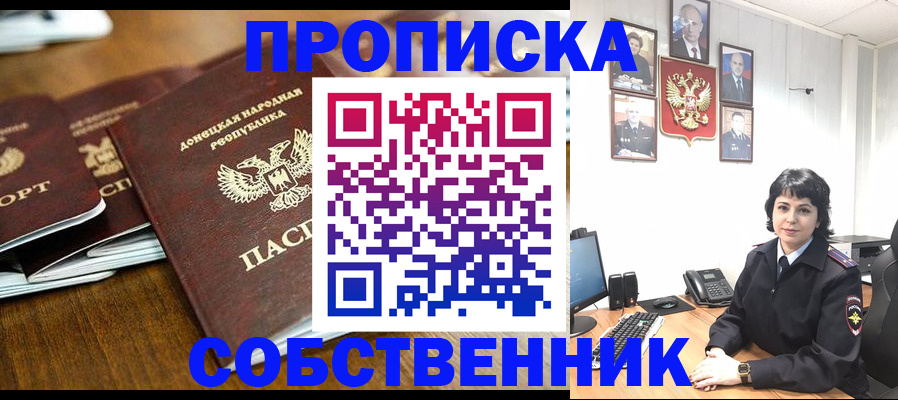 временная регистрация для школы в Лагани