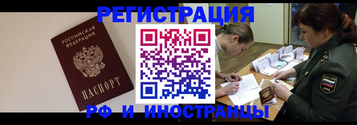 временная регистрация для школы в Лагани