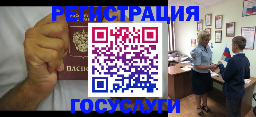 временная регистрация купить в Лагани