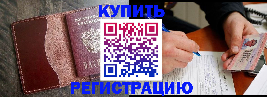 прописка штамп в Лагани