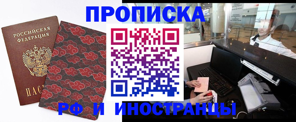 прописка в квартире в Лагани